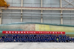 双瑞风电滨州分公司首支SR172Ⅰ28叶片成功下线